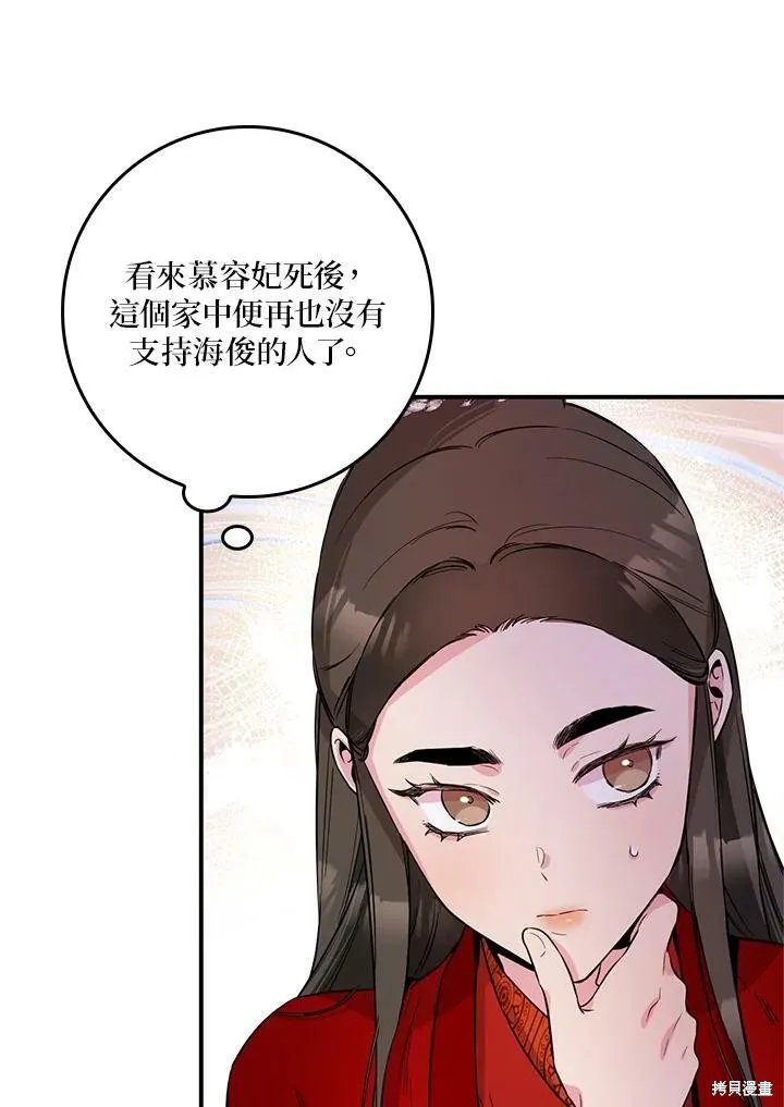第53话 第66页