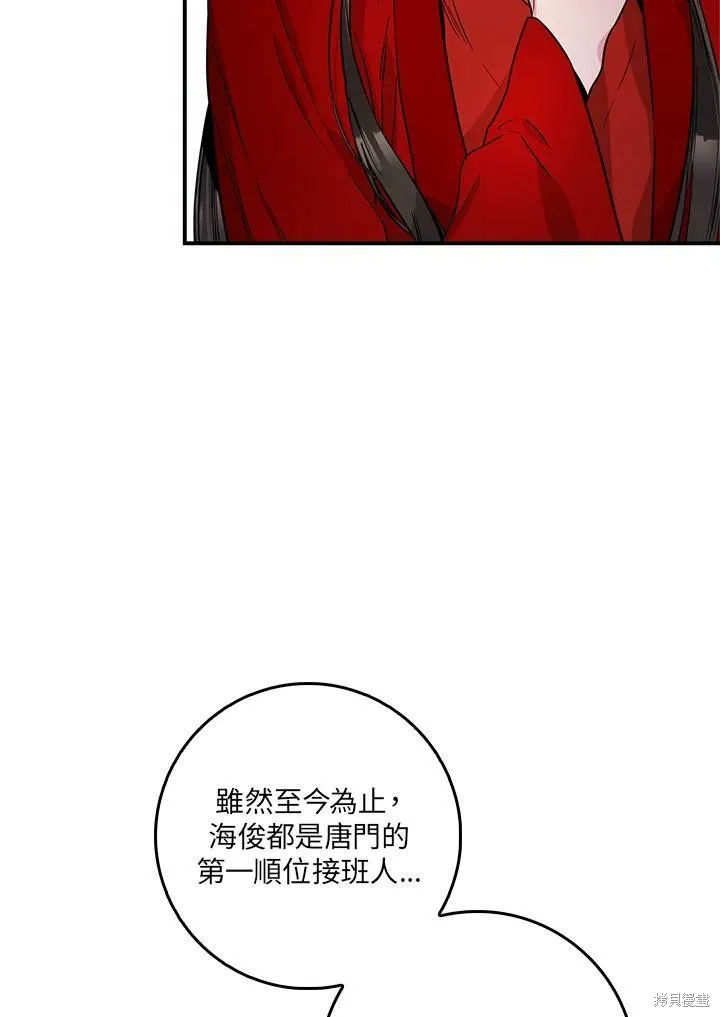 第53话 第67页