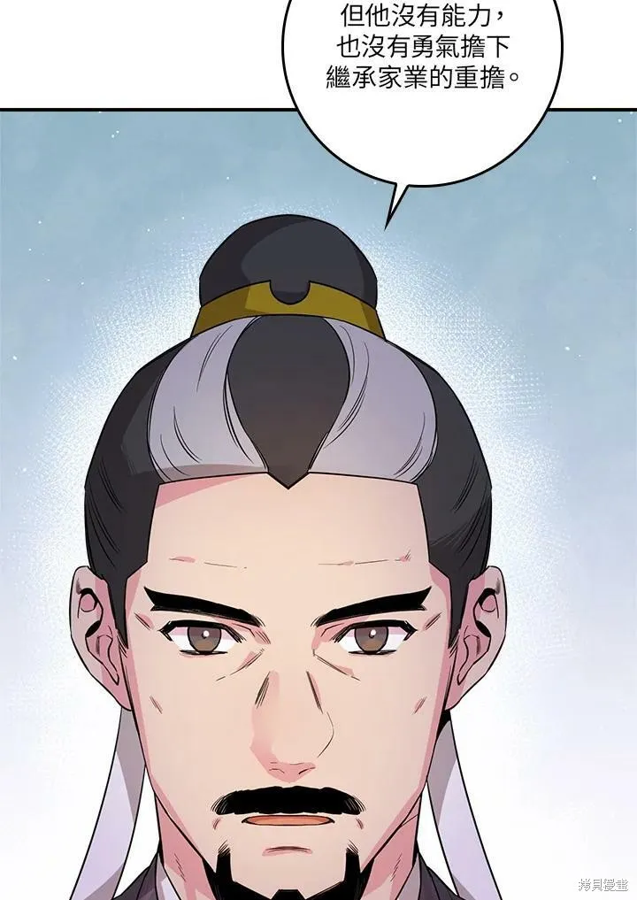 第53话 第68页