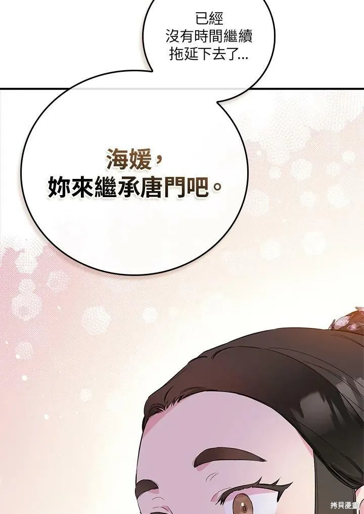 第53话 第70页