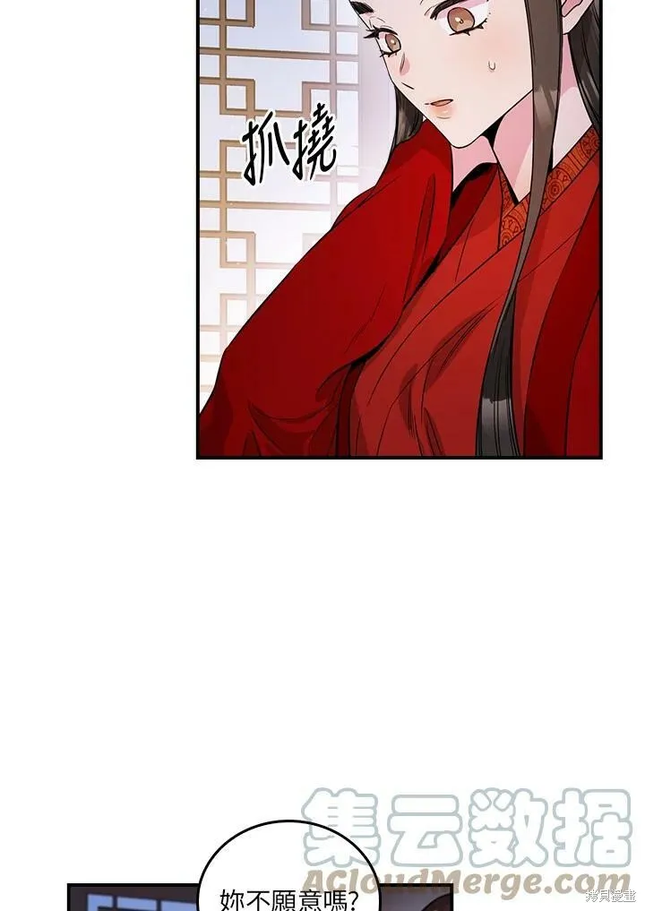 第53话 第73页
