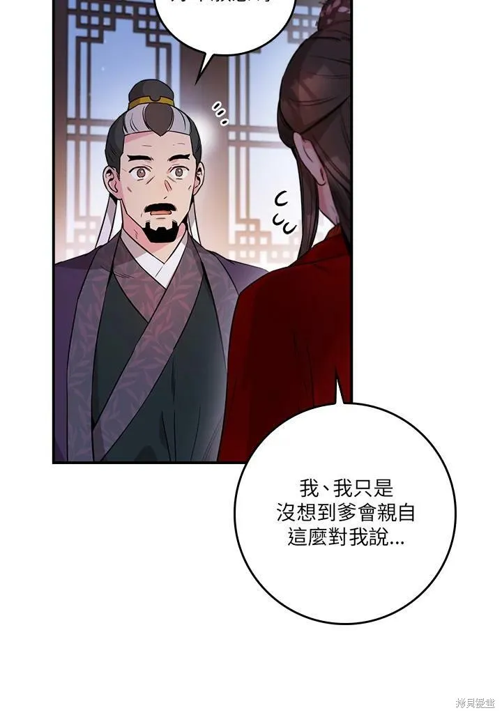 第53话 第74页