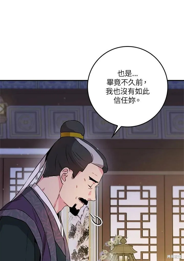 第53话 第75页