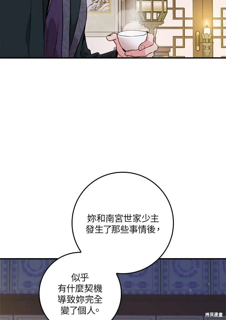 第53话 第76页