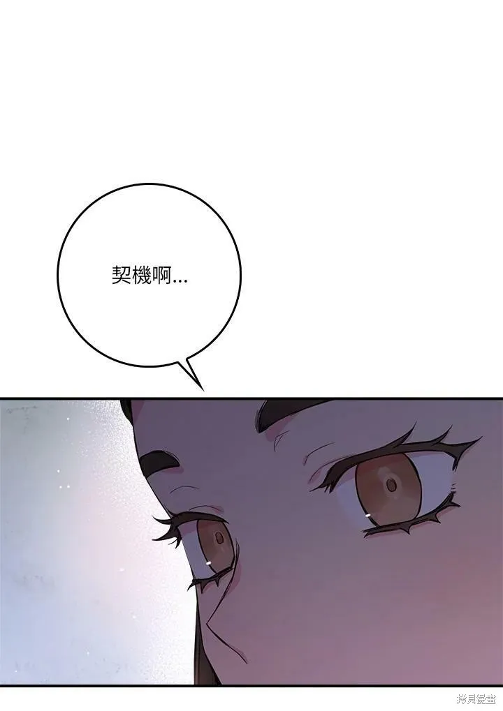 第53话 第78页