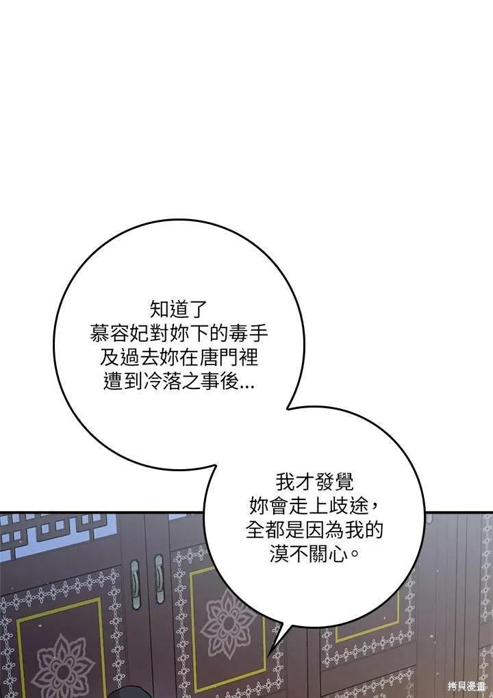 第53话 第79页