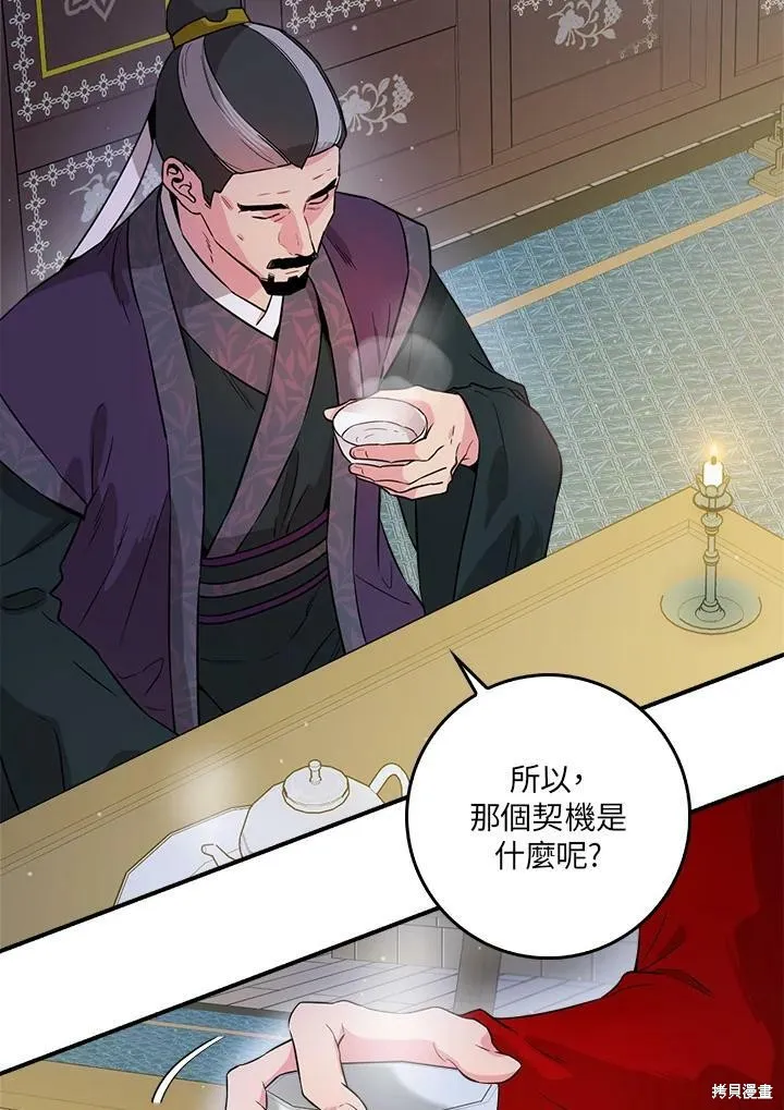 第53话 第80页