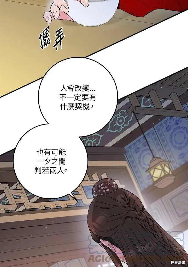 第53话 第81页
