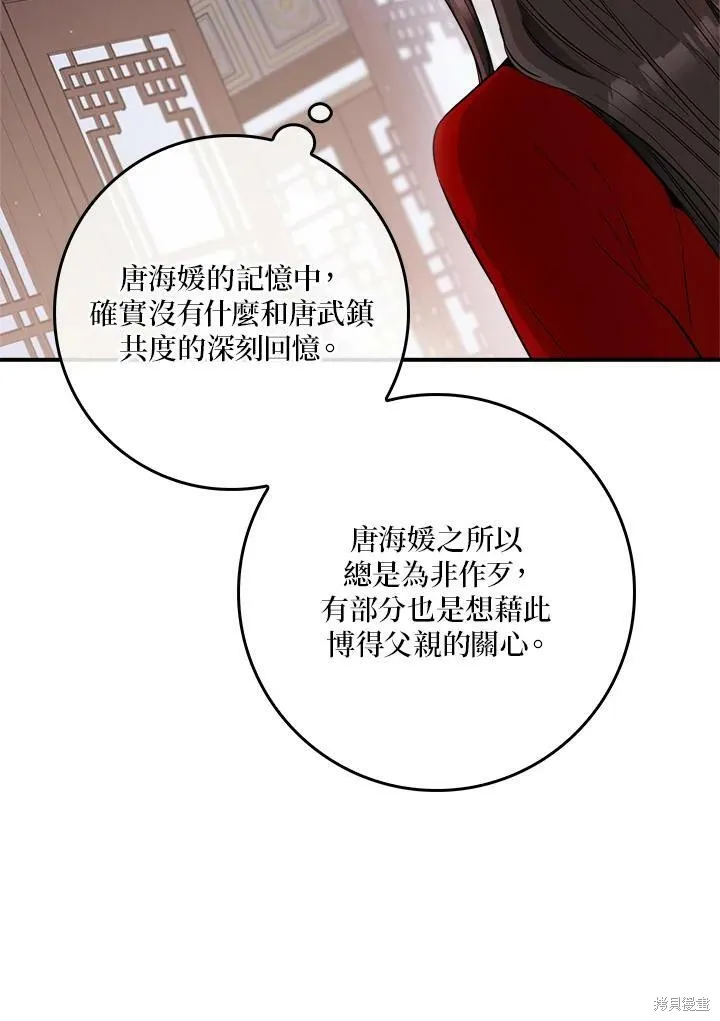 第53话 第82页