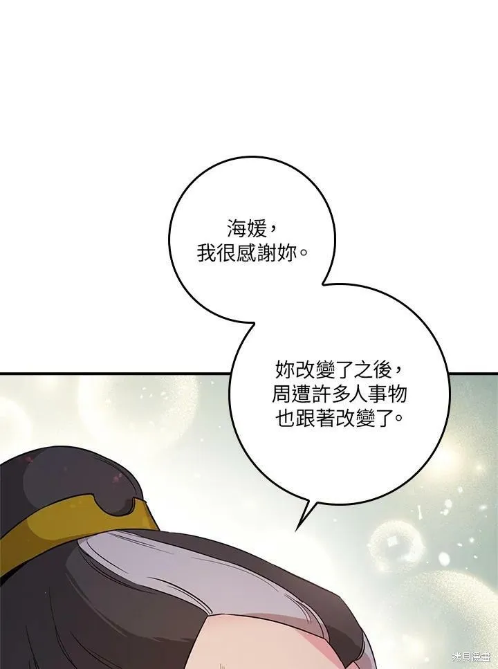 第53话 第83页
