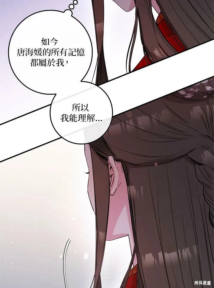 第53话 第86页