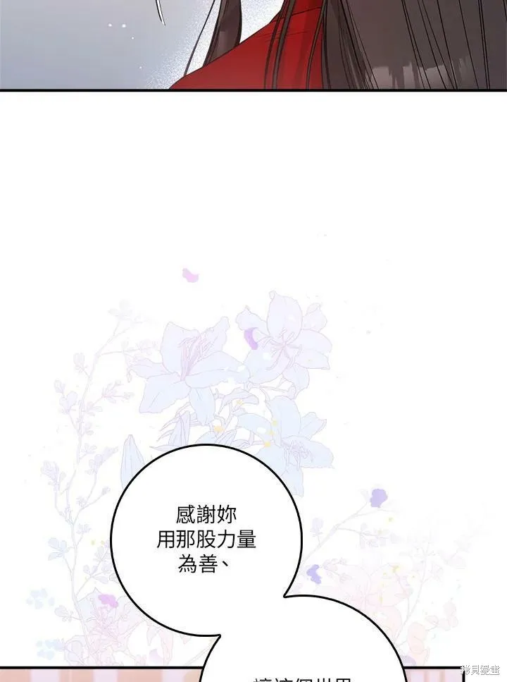 第53话 第87页
