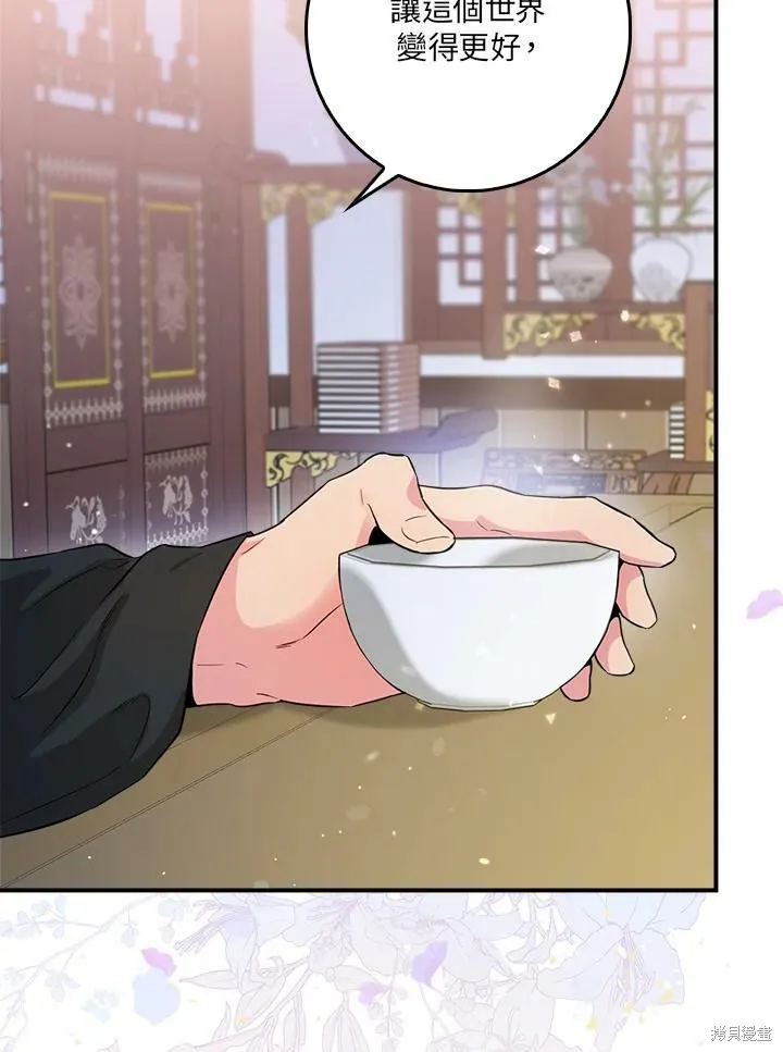 第53话 第88页