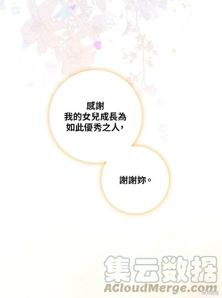 第53话 第89页