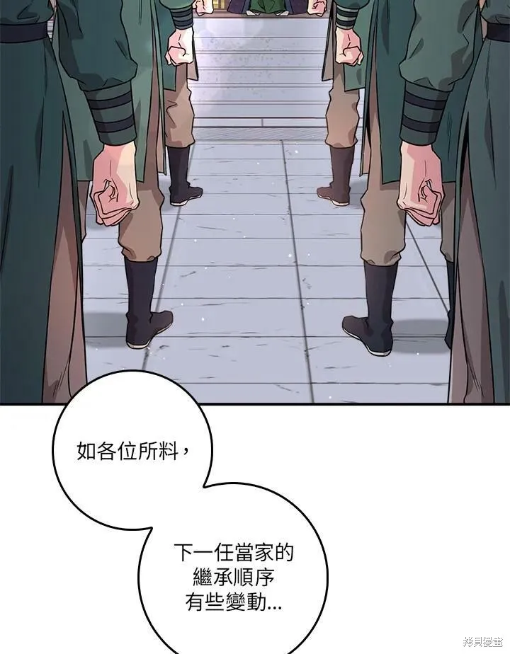 第53话 第95页
