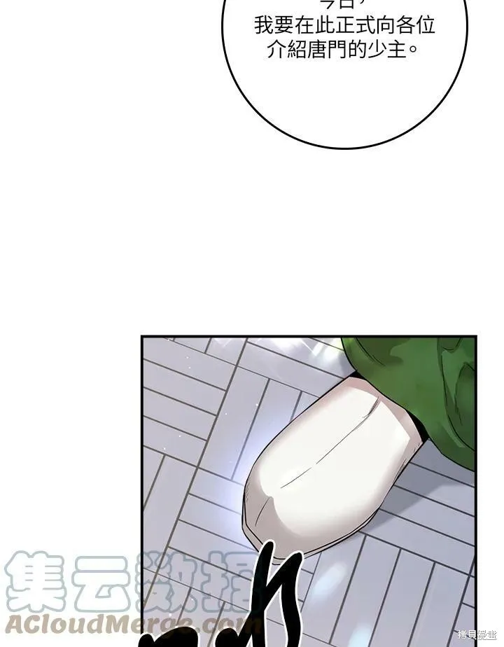 第53话 第97页