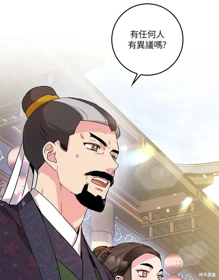 第53话 第108页