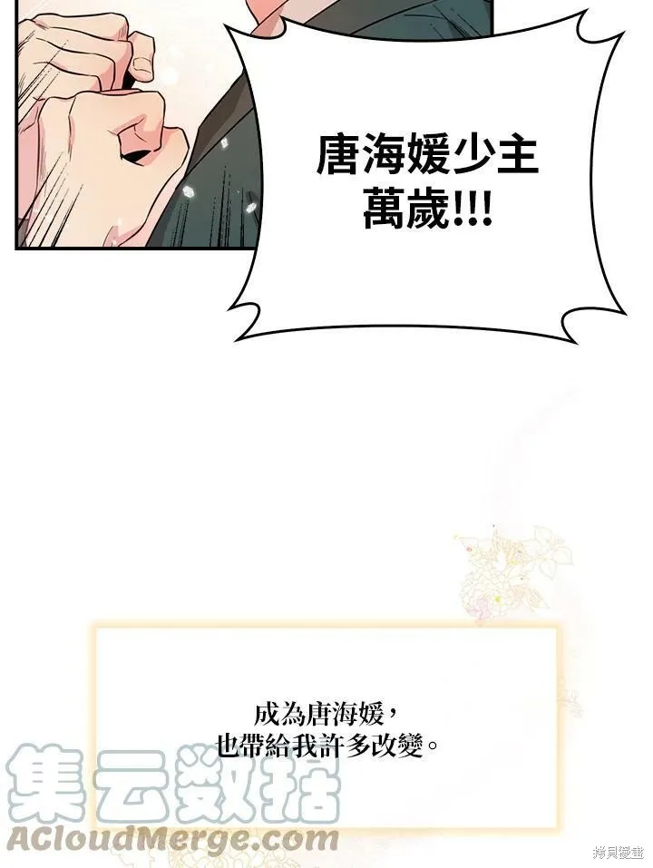 第53话 第113页