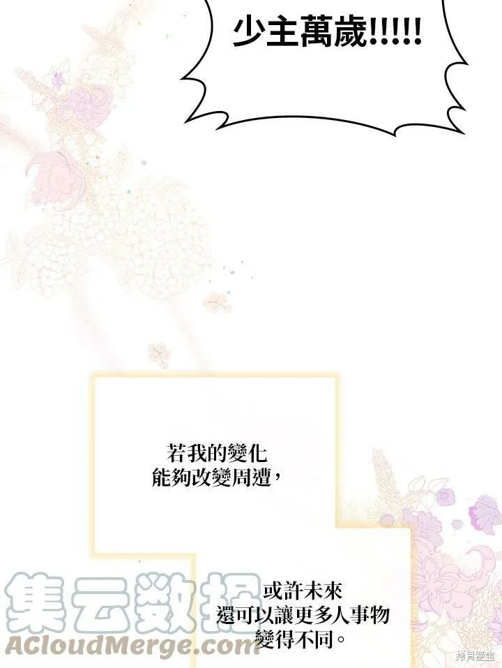 第53话 第117页