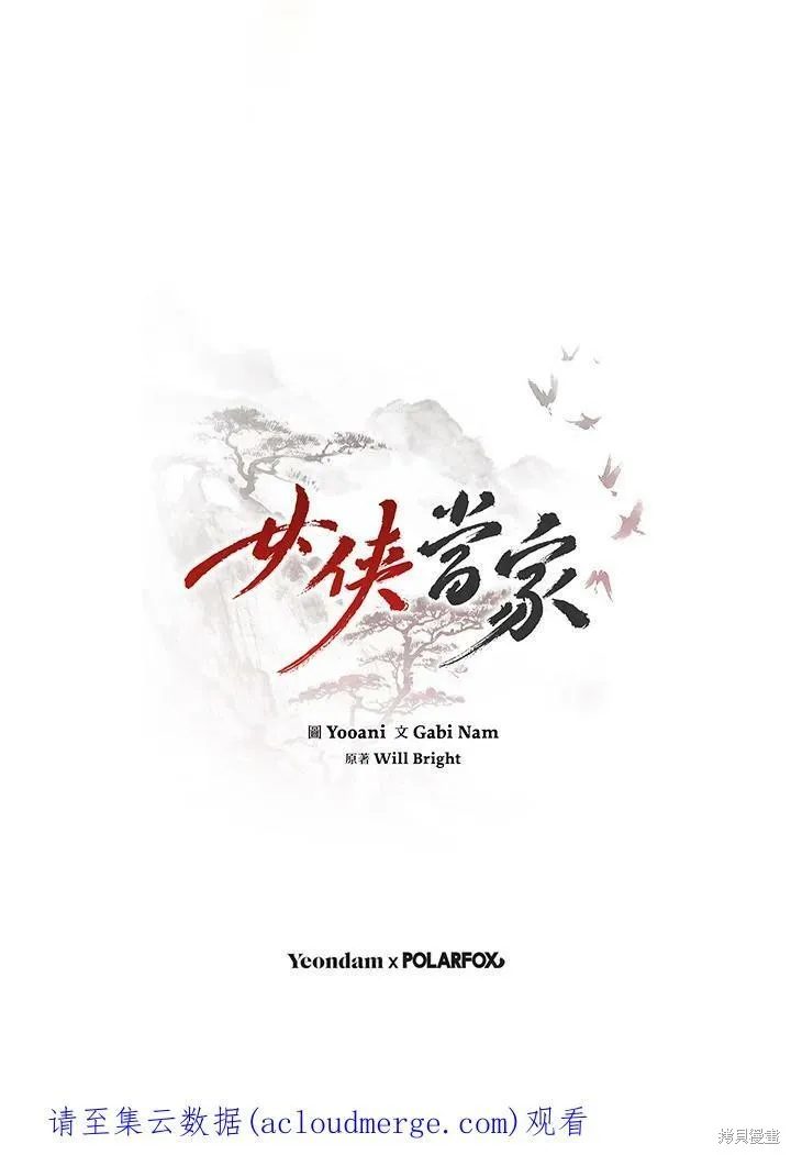 第53话 第123页