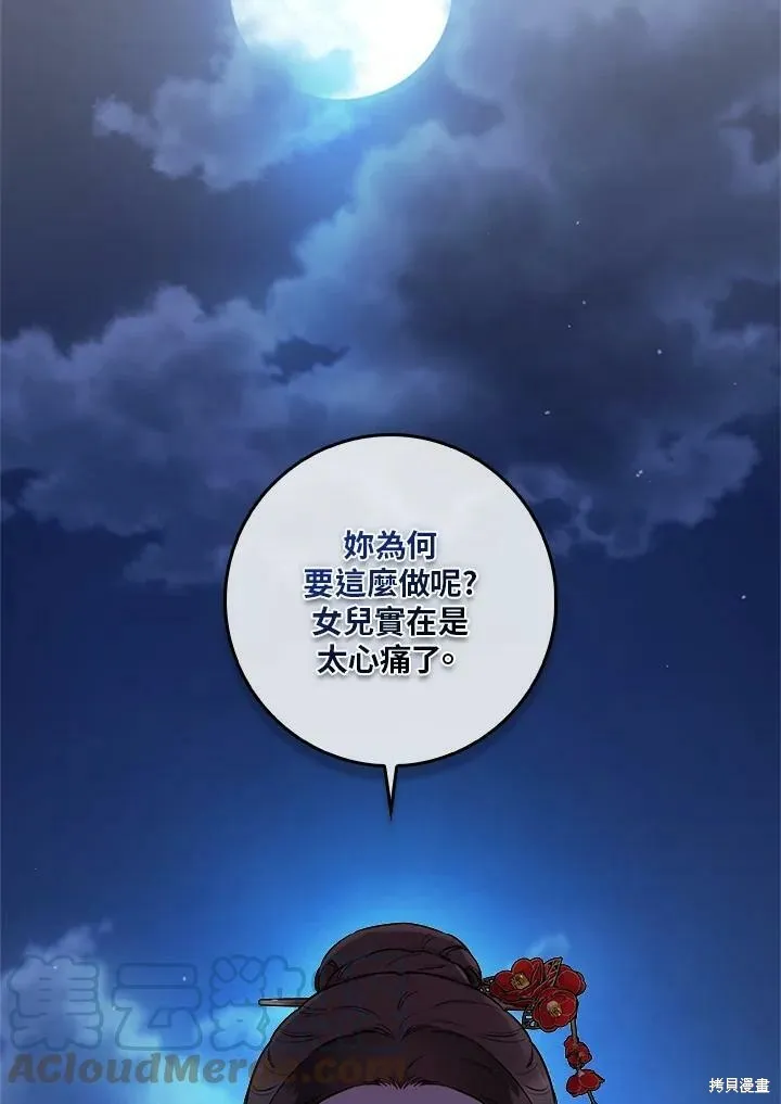 第52话 第5页