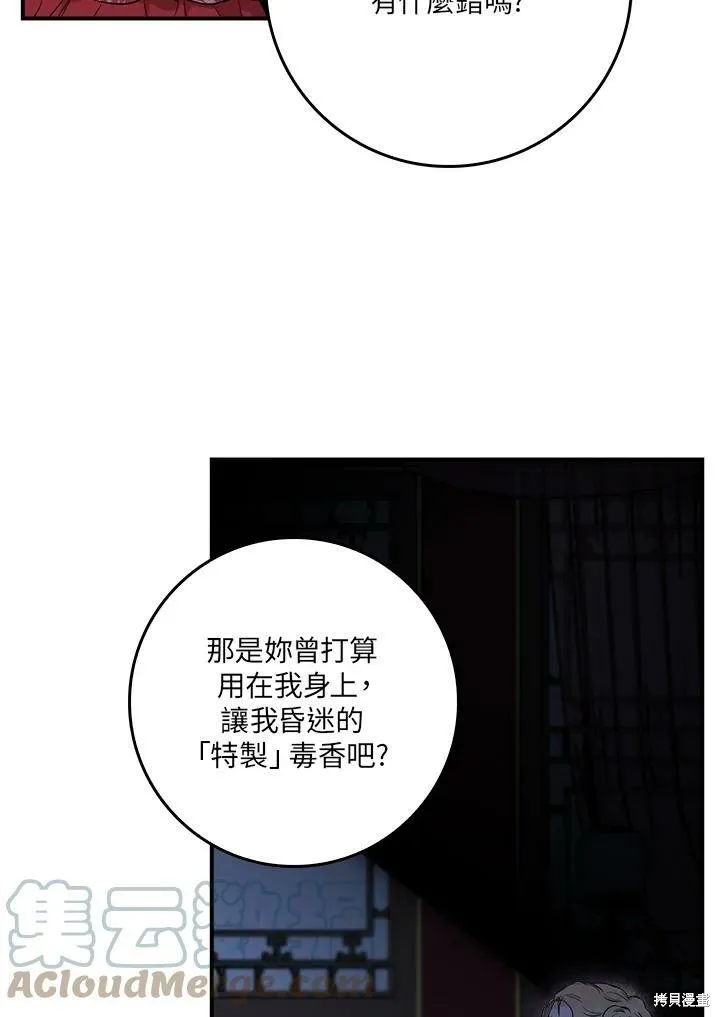 第52话 第13页