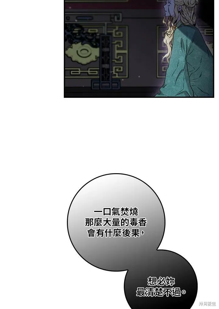 第52话 第14页