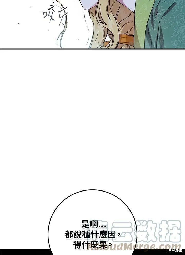 第52话 第21页