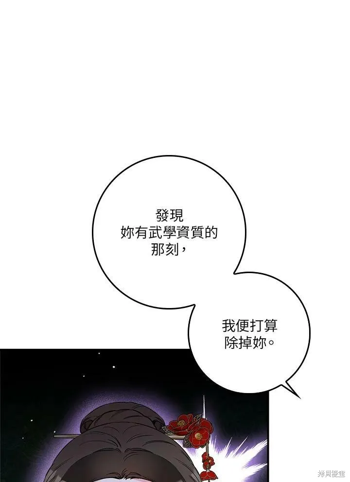 第52话 第23页