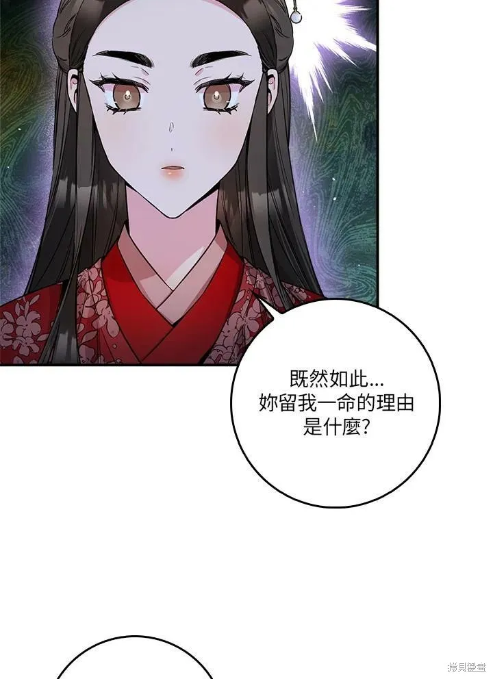 第52话 第24页