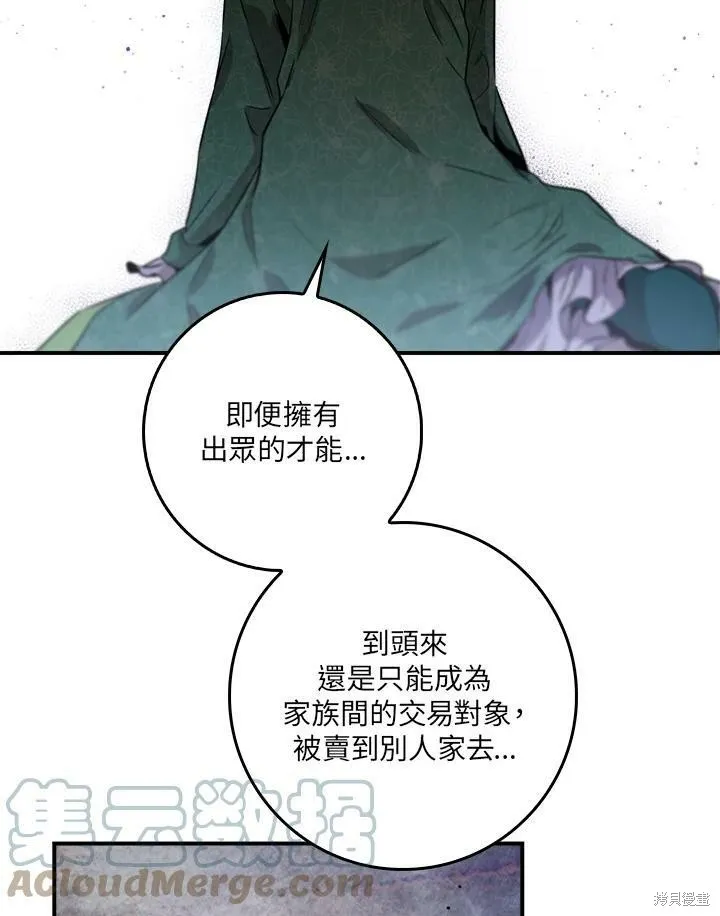 第52话 第29页