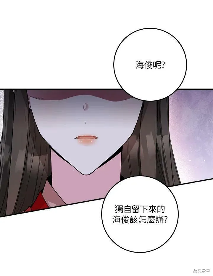 第52话 第43页