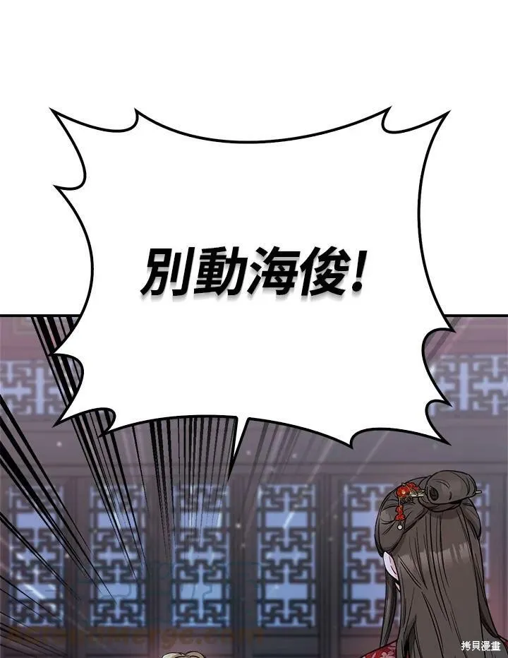 第52话 第45页