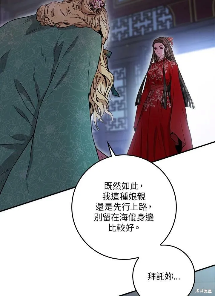第52话 第54页