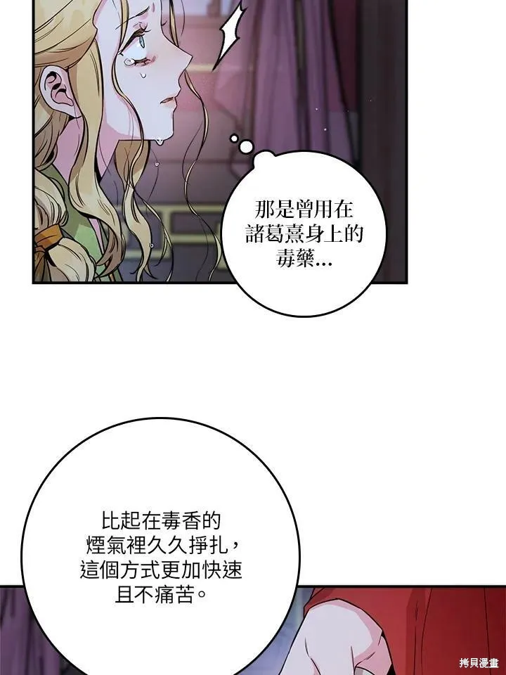 第52话 第62页