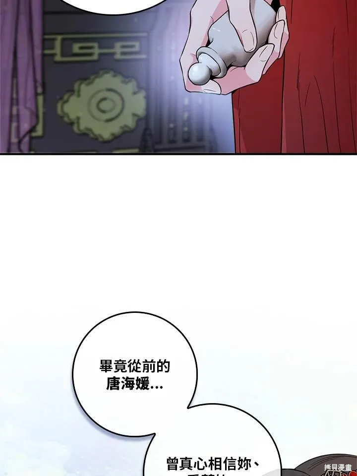 第52话 第63页
