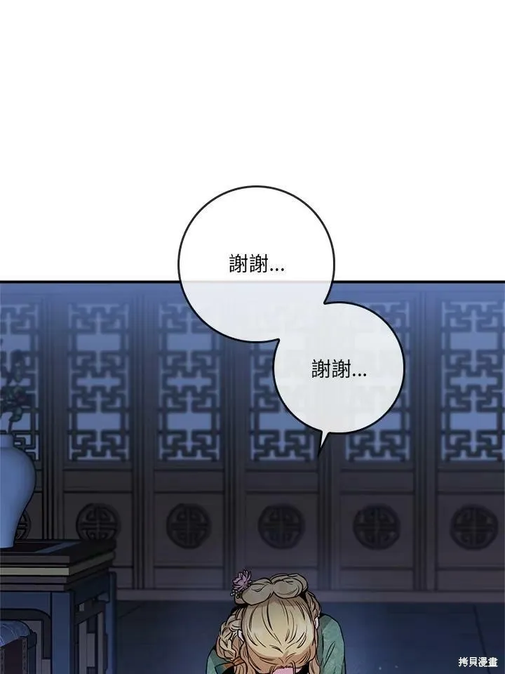 第52话 第67页