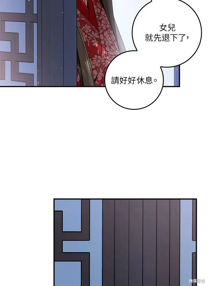 第52话 第71页