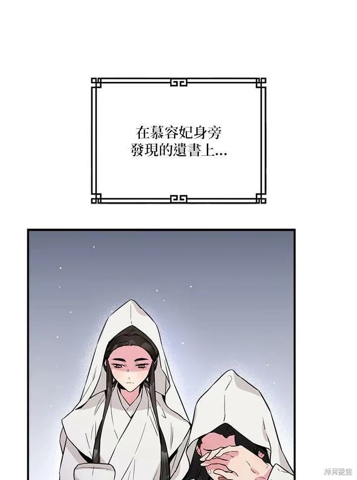 第52话 第78页