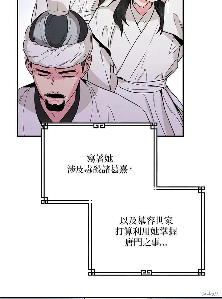 第52话 第79页