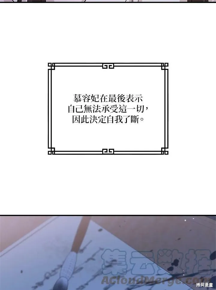 第52话 第81页