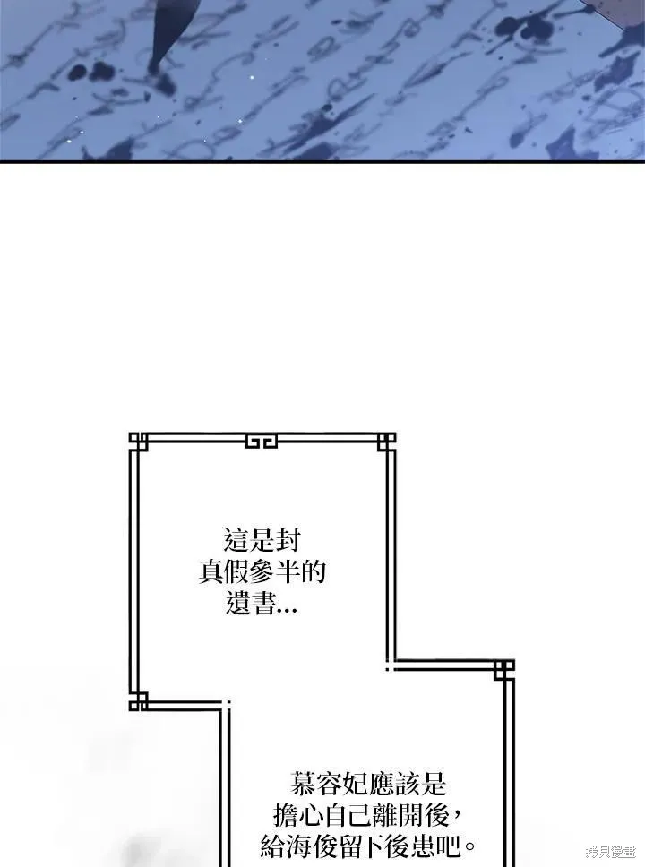 第52话 第82页