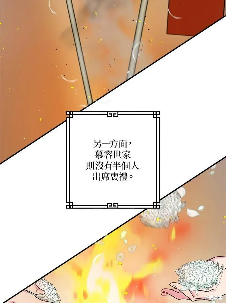 第52话 第84页