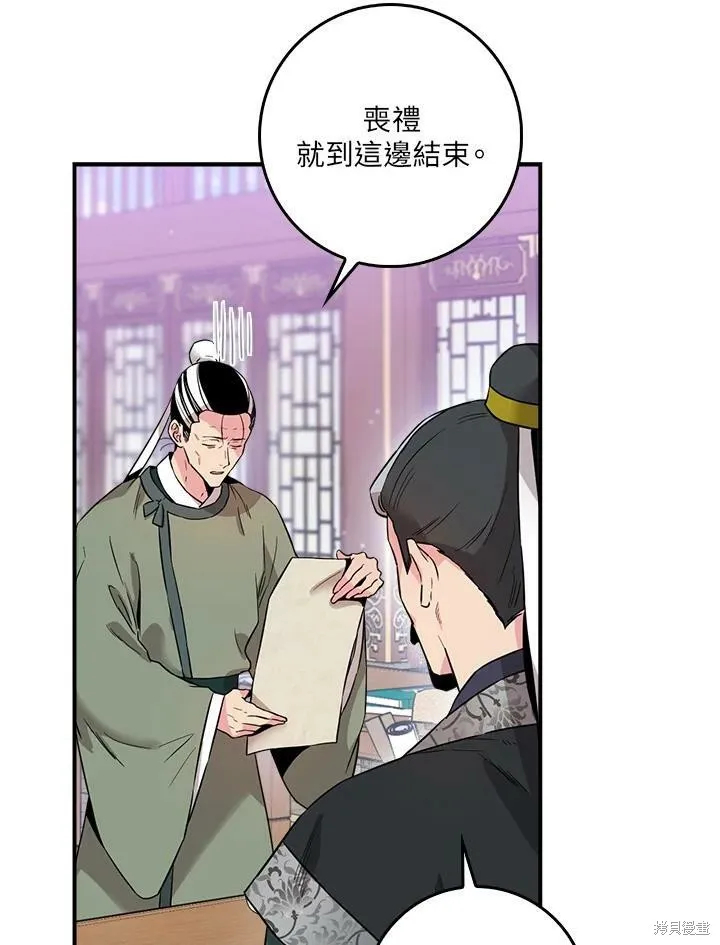第52话 第87页