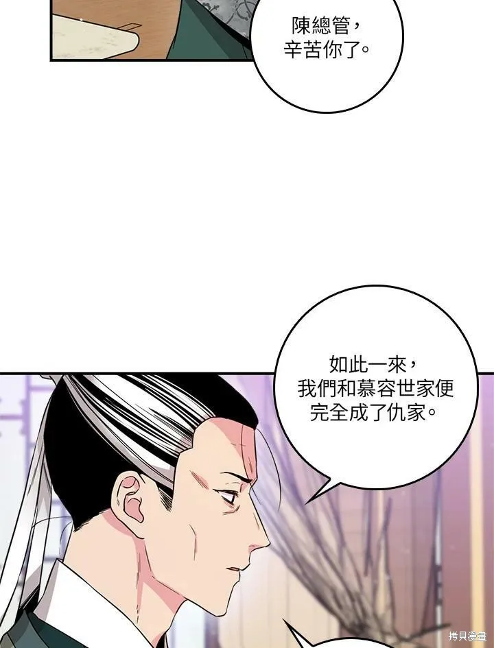 第52话 第88页