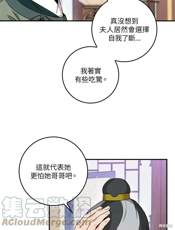 第52话 第89页