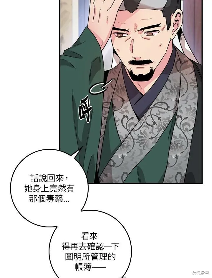 第52话 第90页