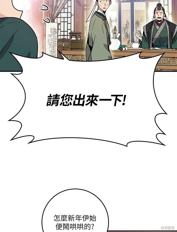第52话 第92页