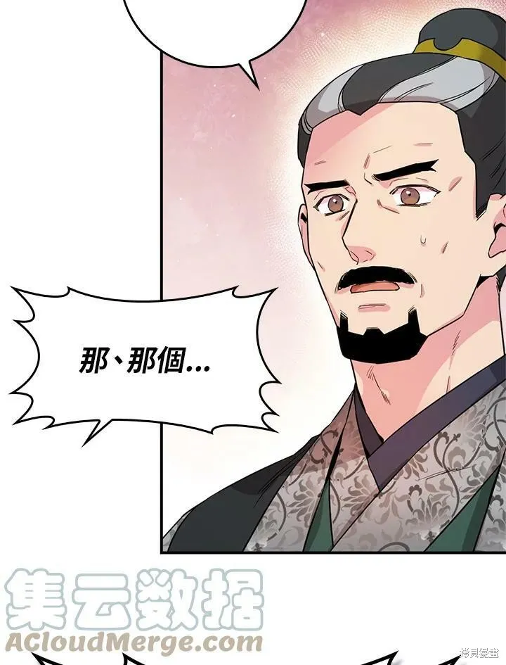 第52话 第93页