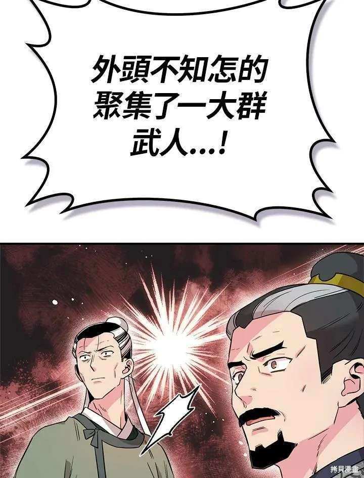 第52话 第94页